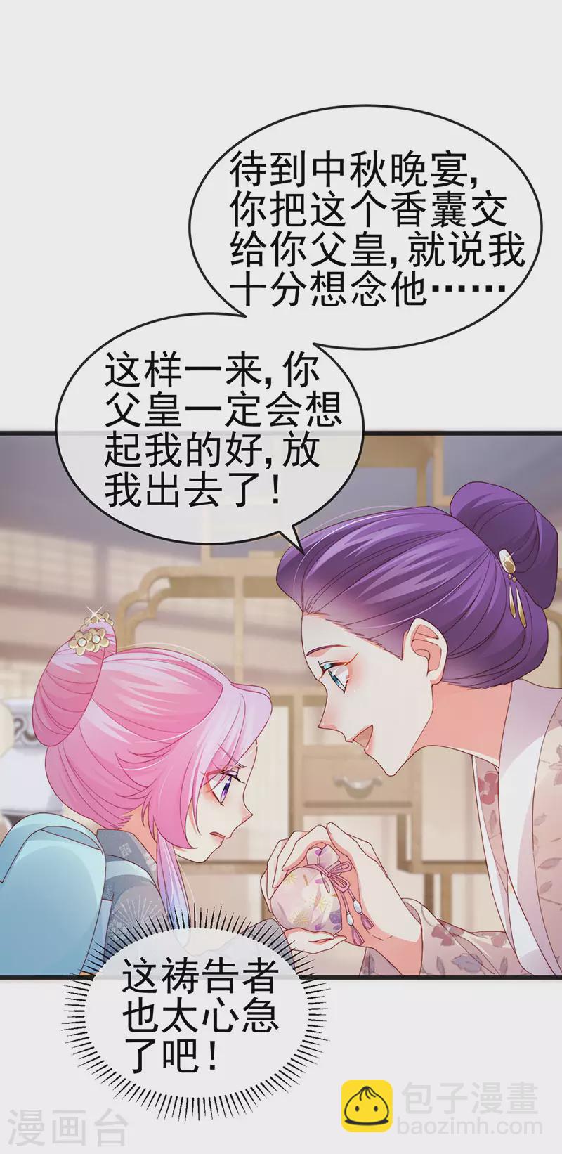 第46话 做我的狗&中秋大典-第49话