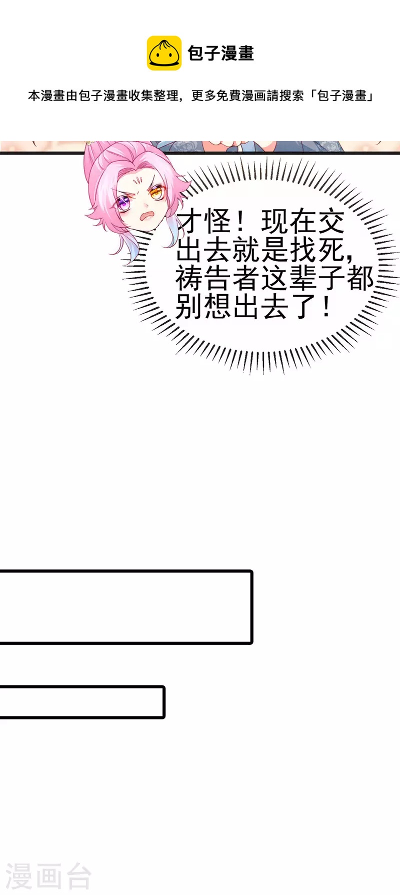 第46话 做我的狗&中秋大典-第49话