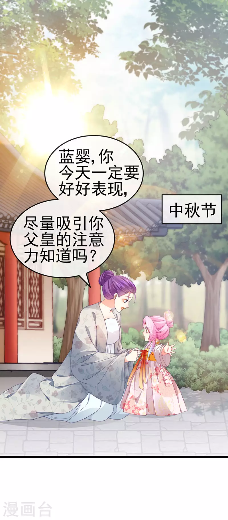 第46话 做我的狗&中秋大典-第49话