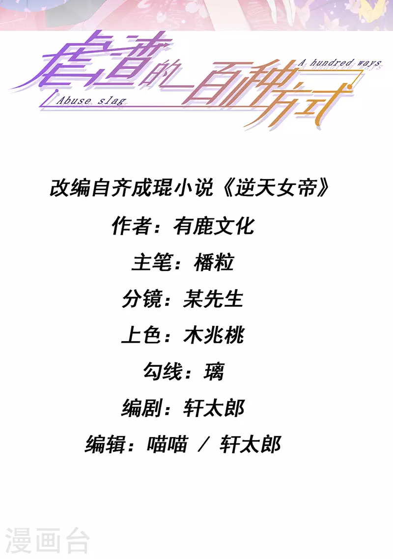 第46话 做我的狗&中秋大典-第49话