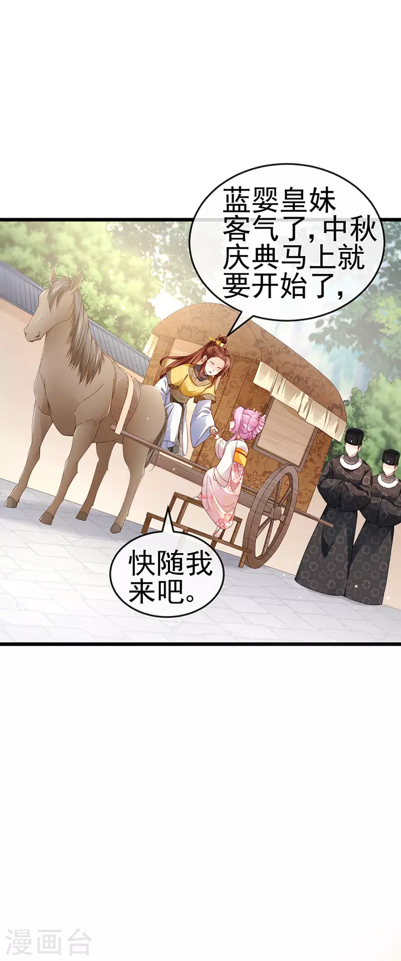 第46话 做我的狗&中秋大典-第49话