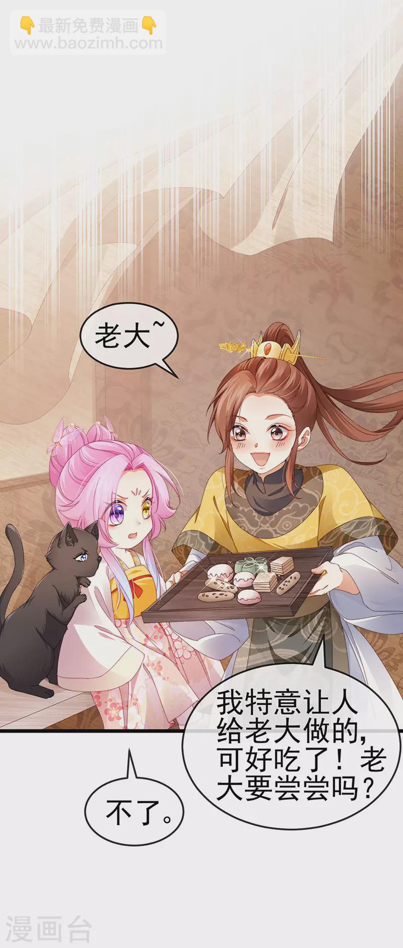 第46话 做我的狗&中秋大典-第49话