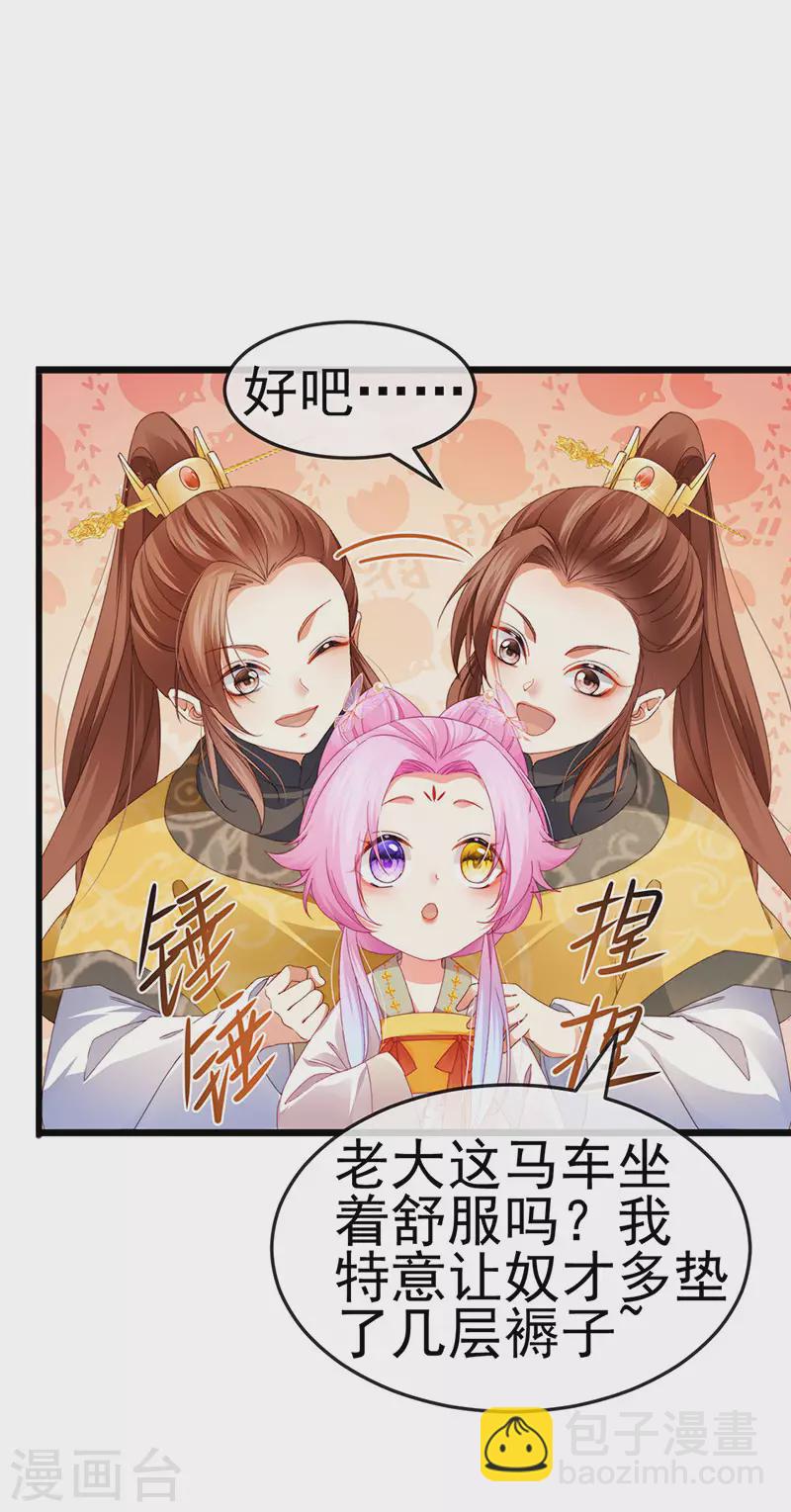 第46话 做我的狗&中秋大典-第49话