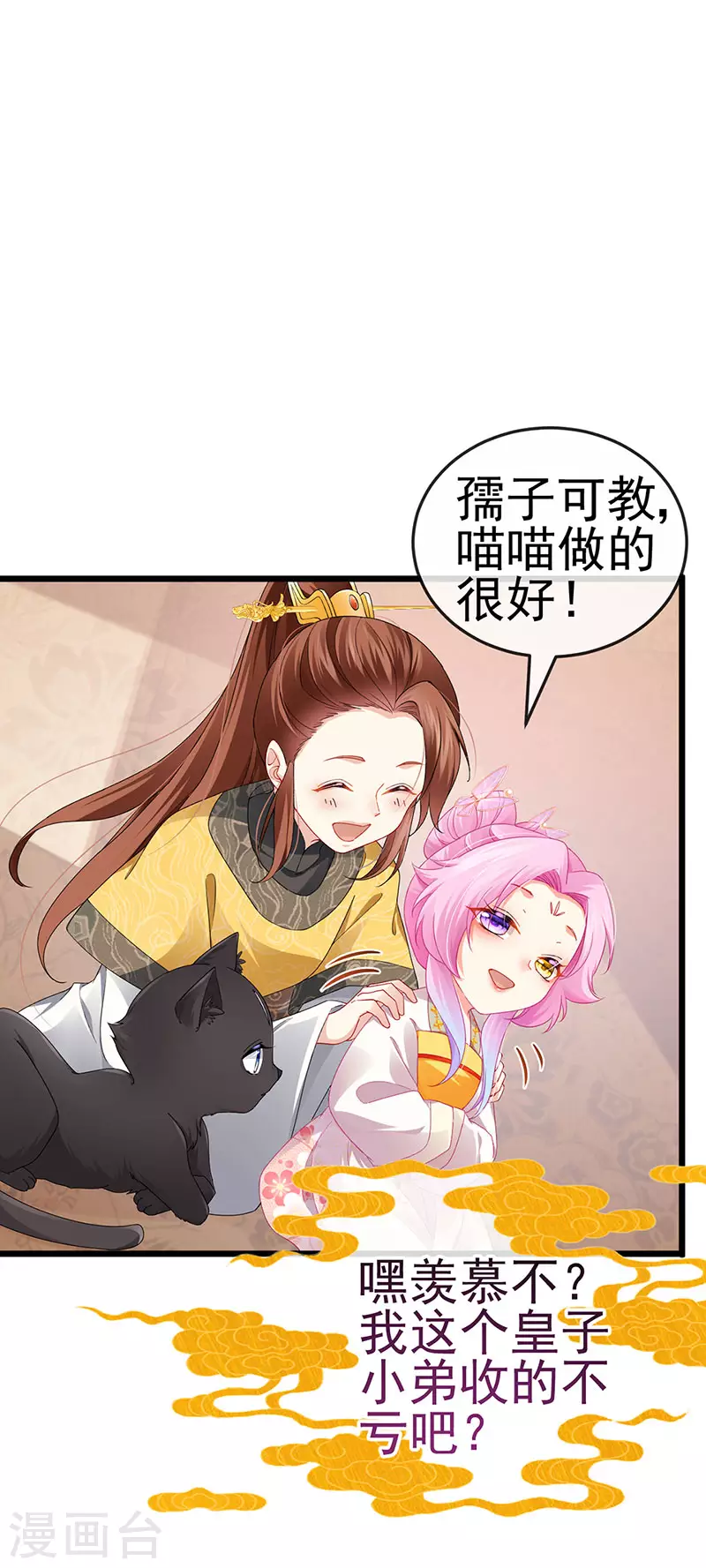 第46话 做我的狗&中秋大典-第49话