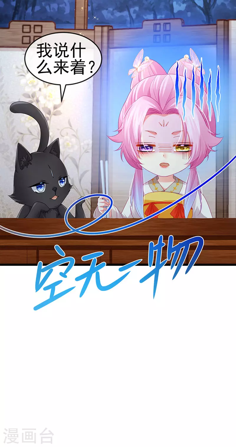 第46话 做我的狗&中秋大典-第49话