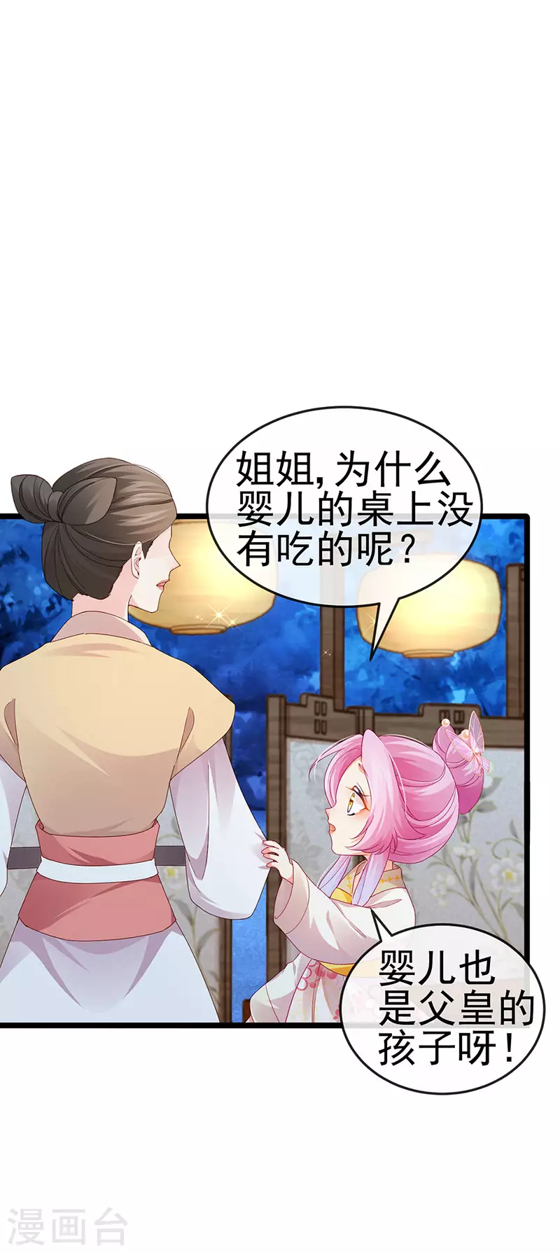 第46话 做我的狗&中秋大典-第49话