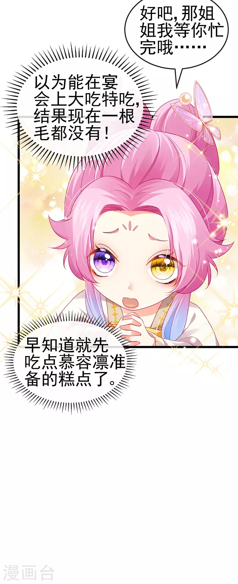 第46话 做我的狗&中秋大典-第49话