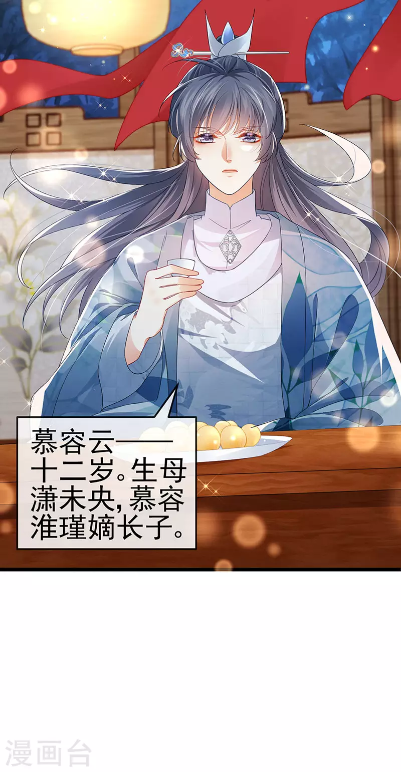 第46话 做我的狗&中秋大典-第49话