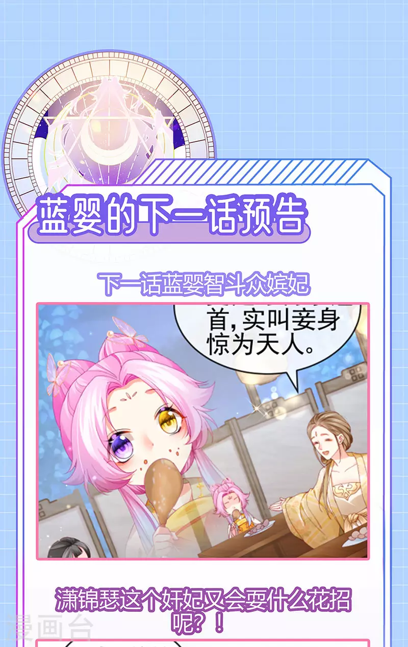第46话 做我的狗&中秋大典-第49话
