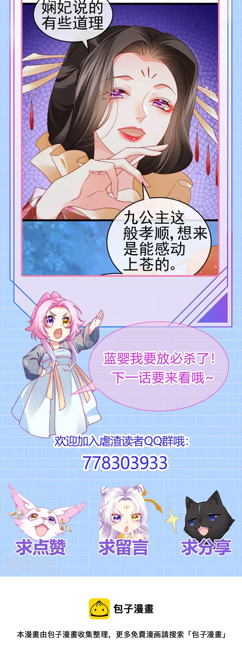 第46话 做我的狗&中秋大典-第49话