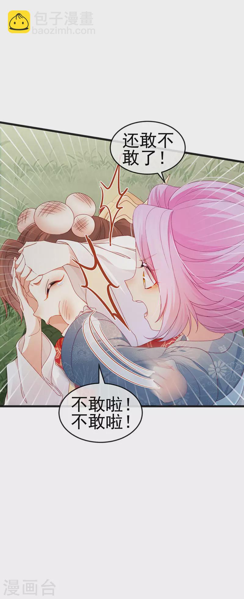 第46话 做我的狗&中秋大典-第49话