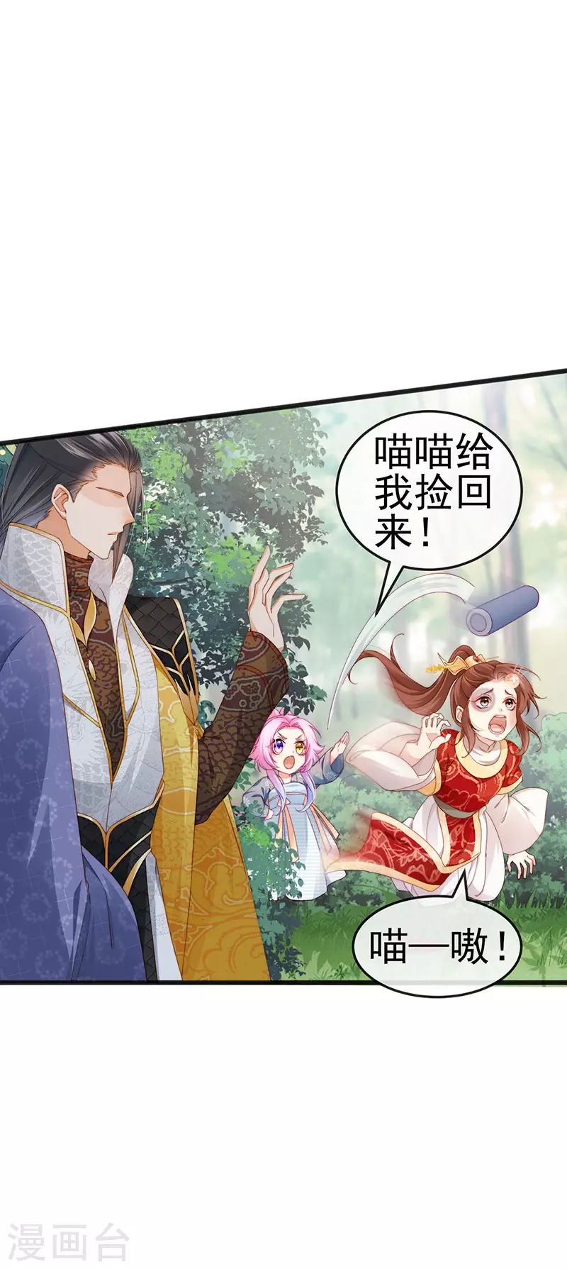 第46话 做我的狗&中秋大典-第49话