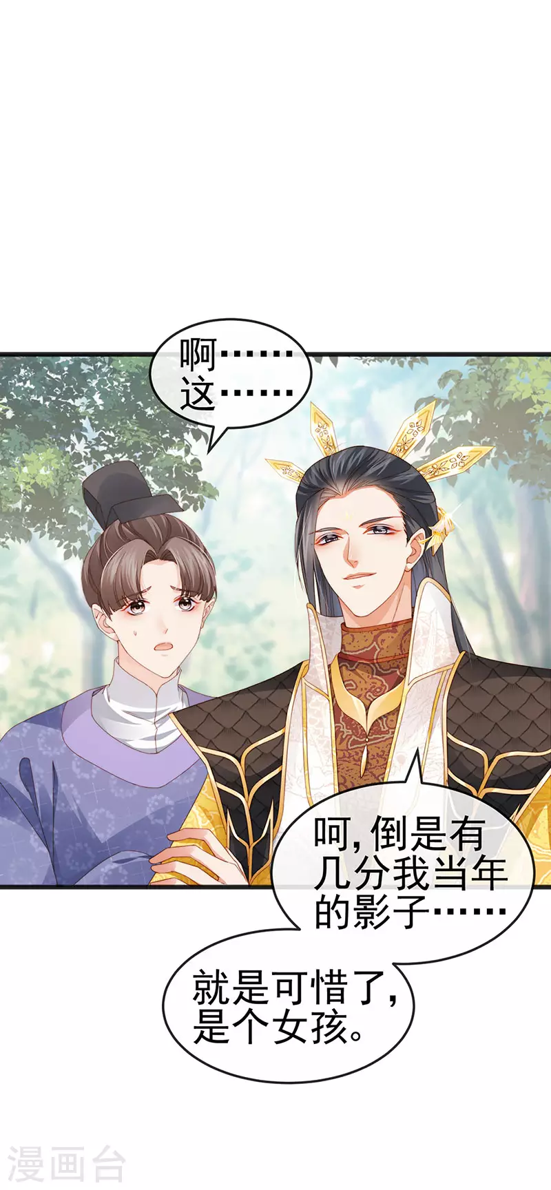 第46话 做我的狗&中秋大典-第49话