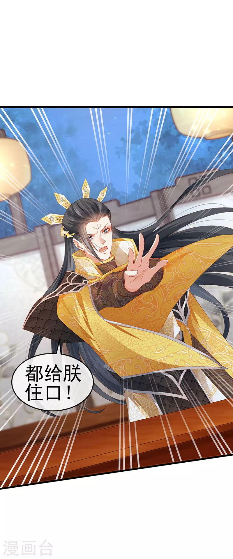 第48话 奔向月宫找帅哥-第51话