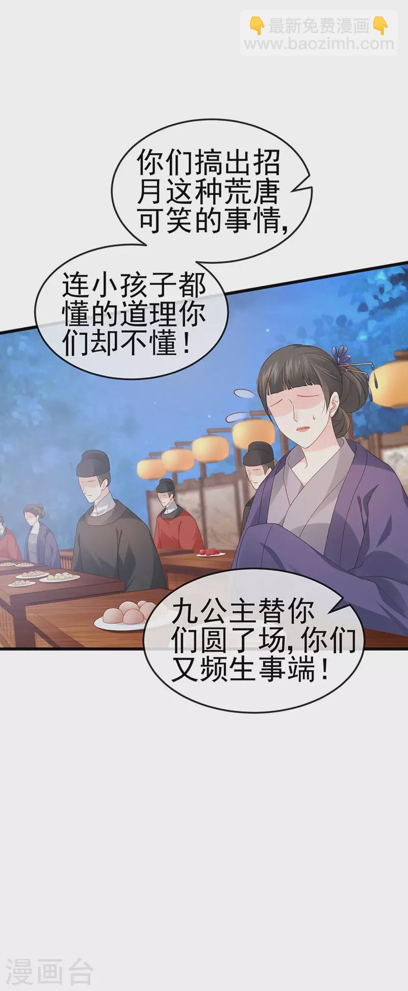 第48话 奔向月宫找帅哥-第51话