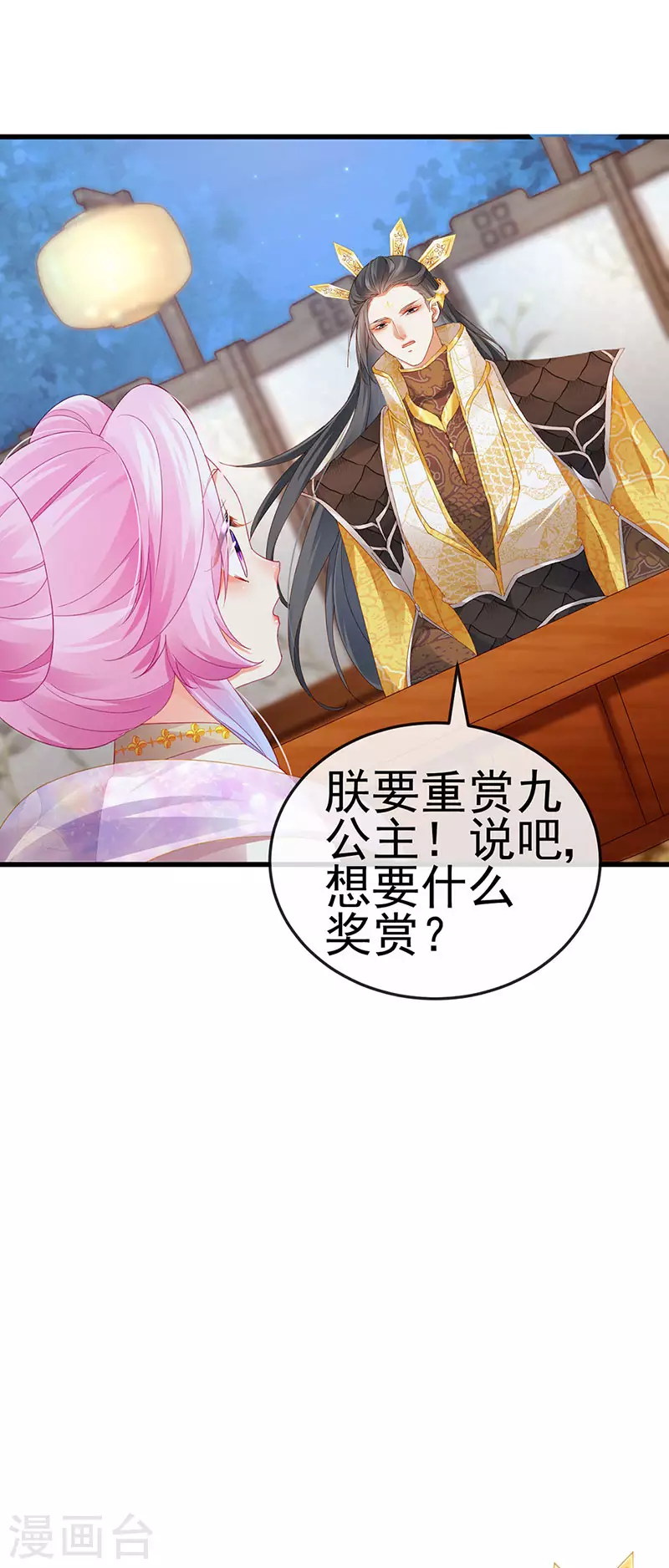 第48话 奔向月宫找帅哥-第51话