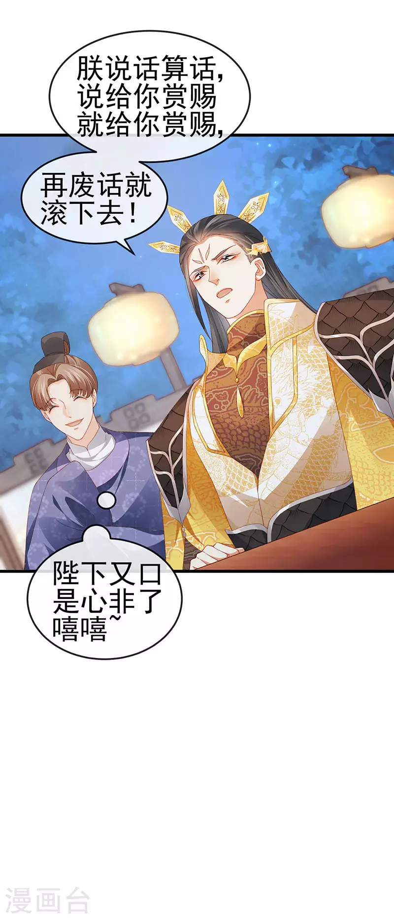 第48话 奔向月宫找帅哥-第51话