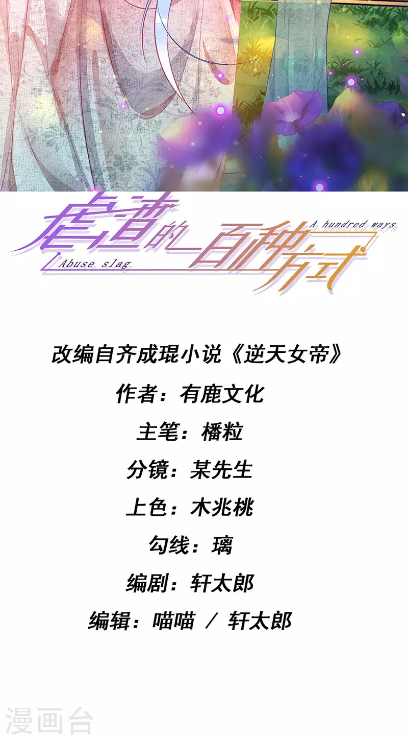 第48话 奔向月宫找帅哥-第51话