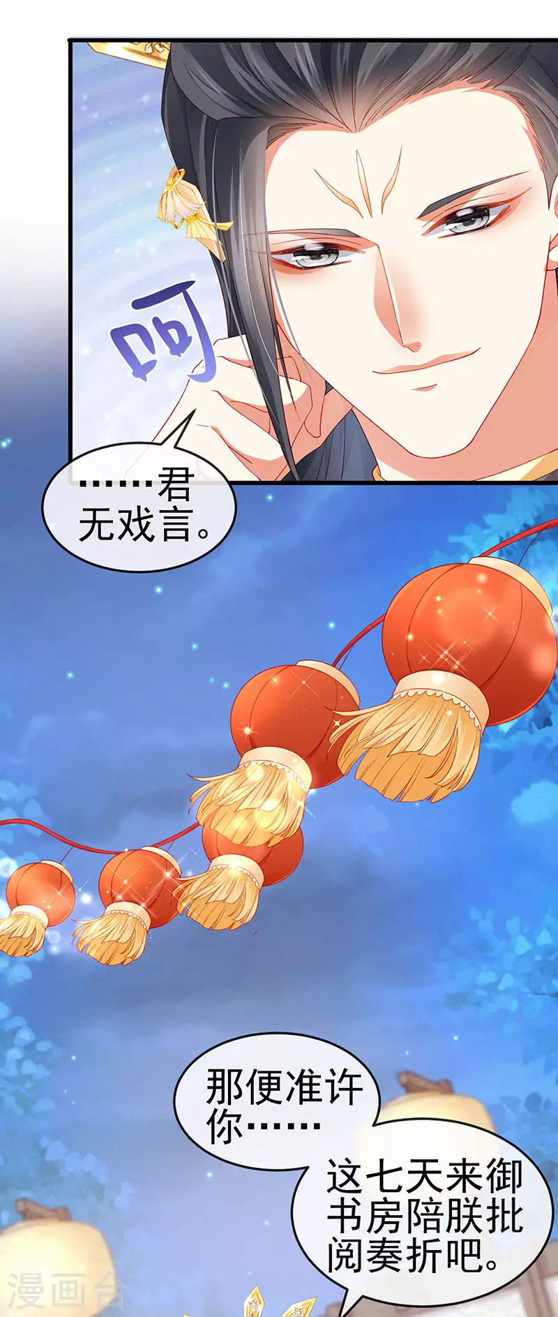 第48话 奔向月宫找帅哥-第51话