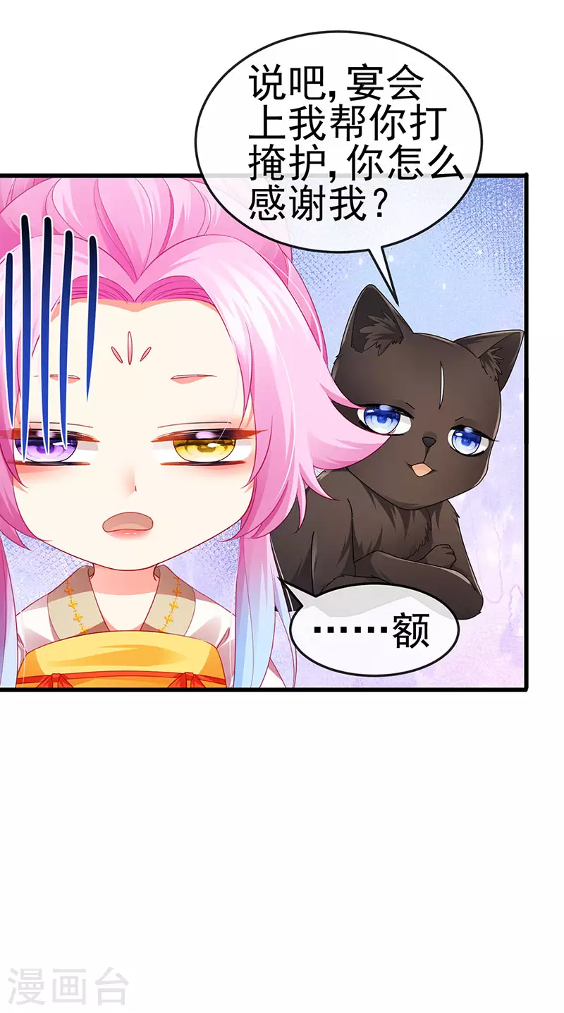 第48话 奔向月宫找帅哥-第51话