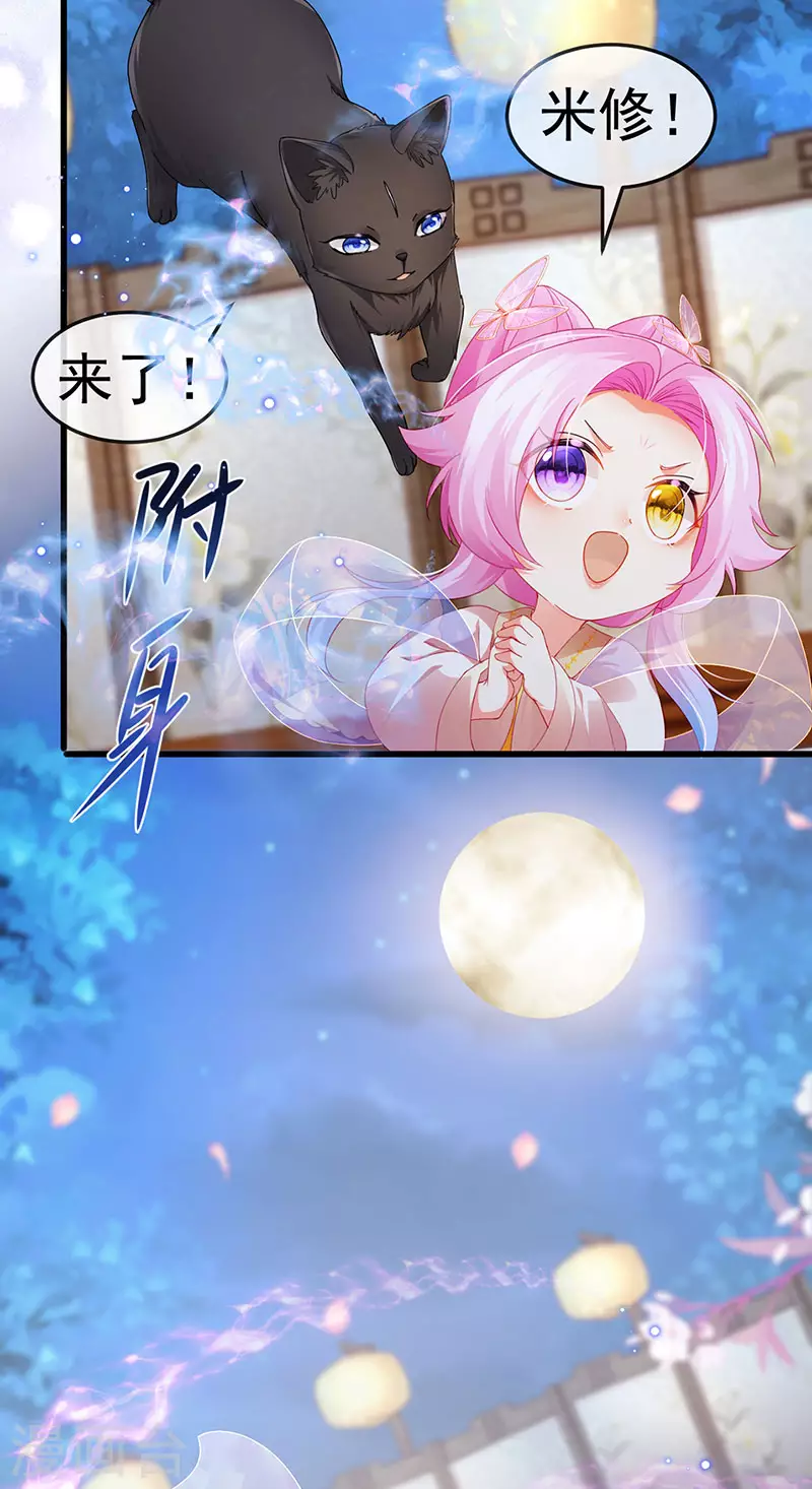 第48话 奔向月宫找帅哥-第51话