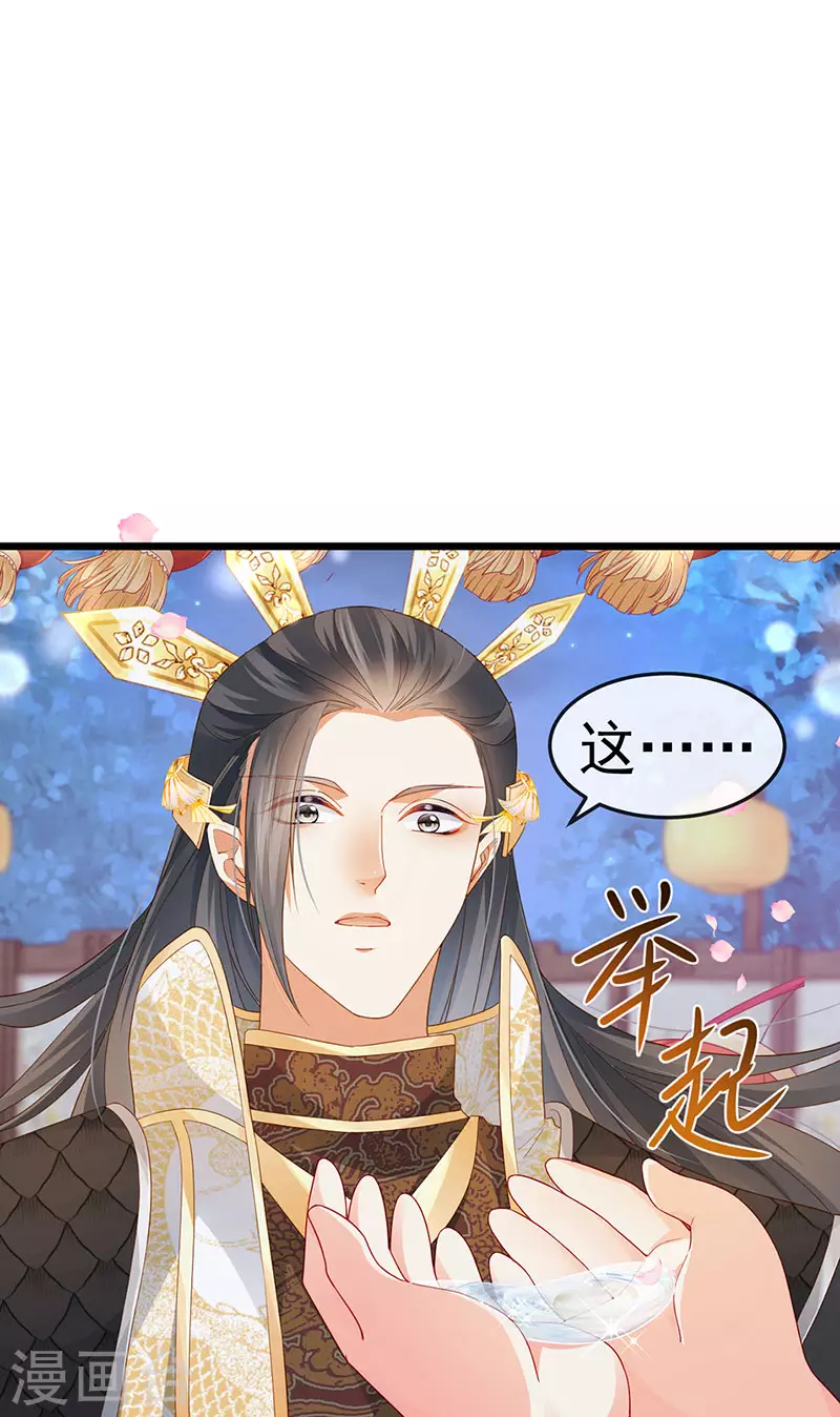 第48话 奔向月宫找帅哥-第51话