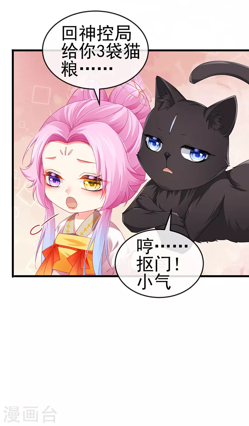 第48话 奔向月宫找帅哥-第51话