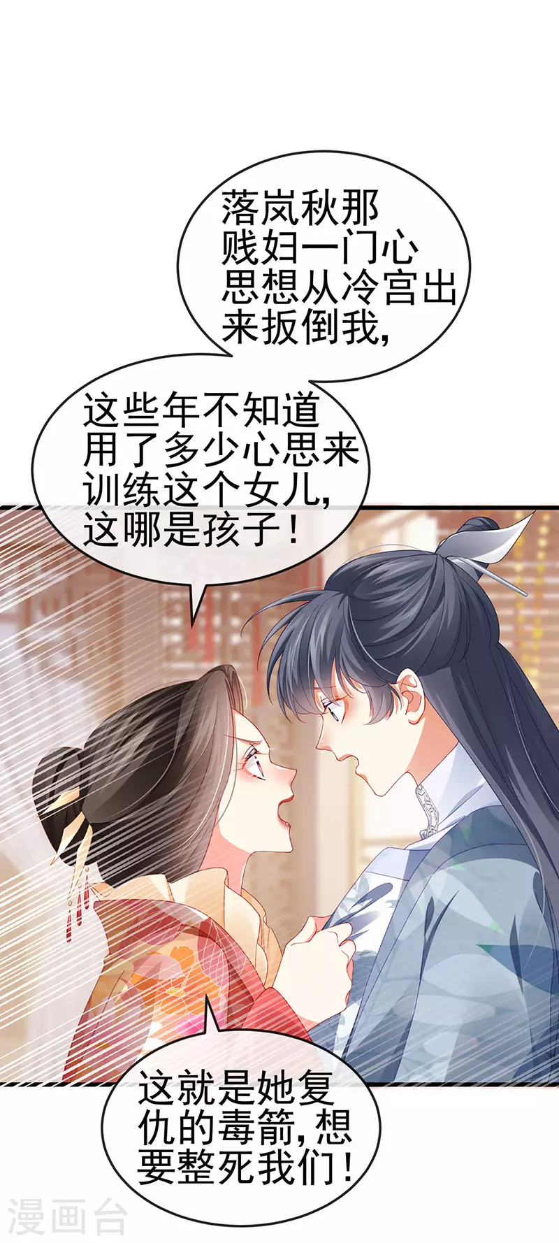 第48话 奔向月宫找帅哥-第51话