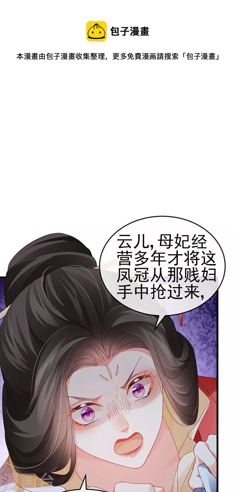 第48话 奔向月宫找帅哥-第51话