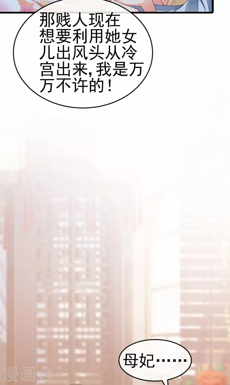 第48话 奔向月宫找帅哥-第51话