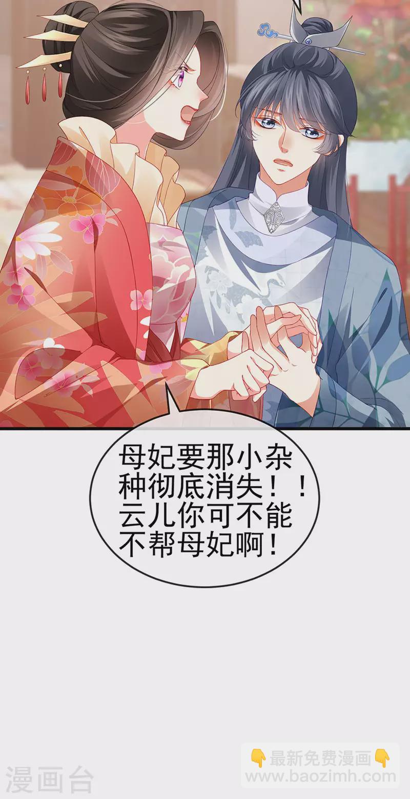 第48话 奔向月宫找帅哥-第51话