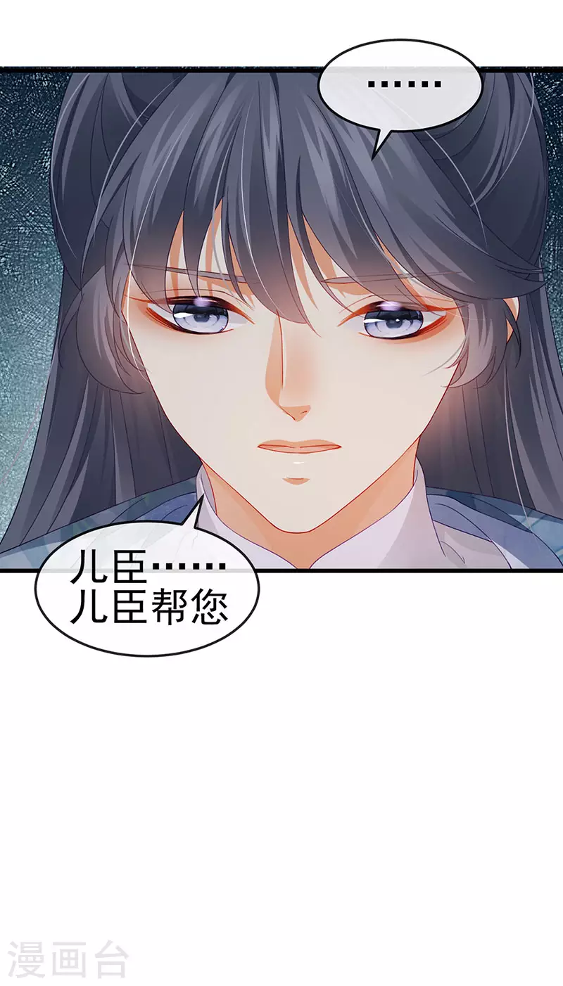第48话 奔向月宫找帅哥-第51话