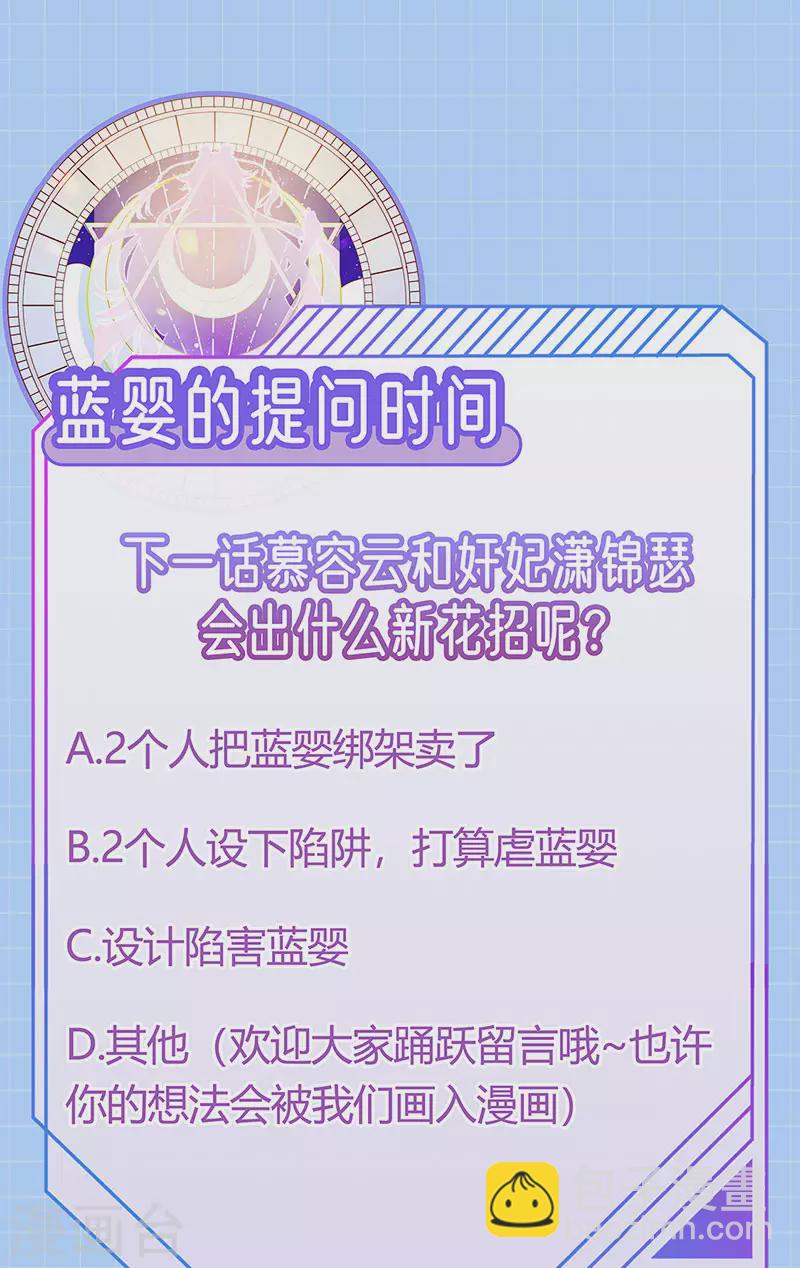 第48话 奔向月宫找帅哥-第51话