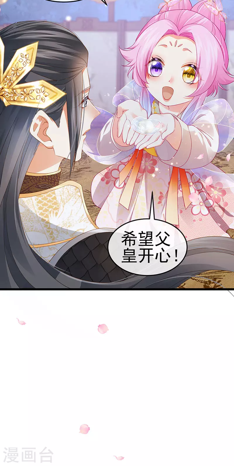 第48话 奔向月宫找帅哥-第51话