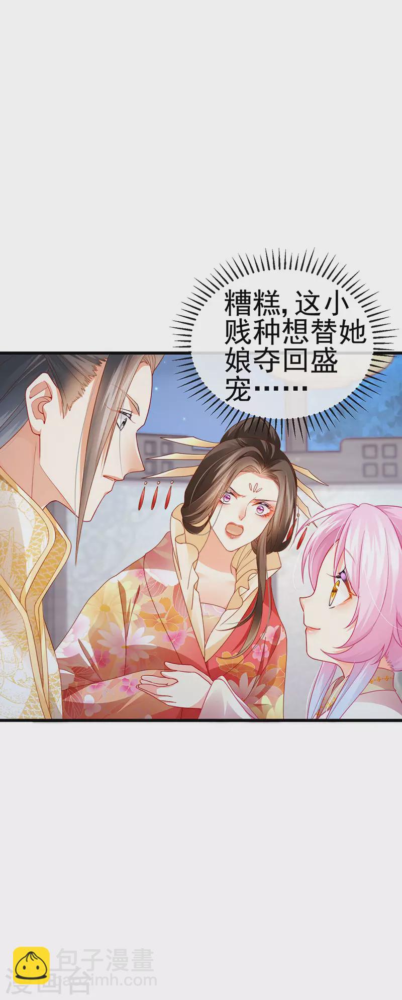 第48话 奔向月宫找帅哥-第51话