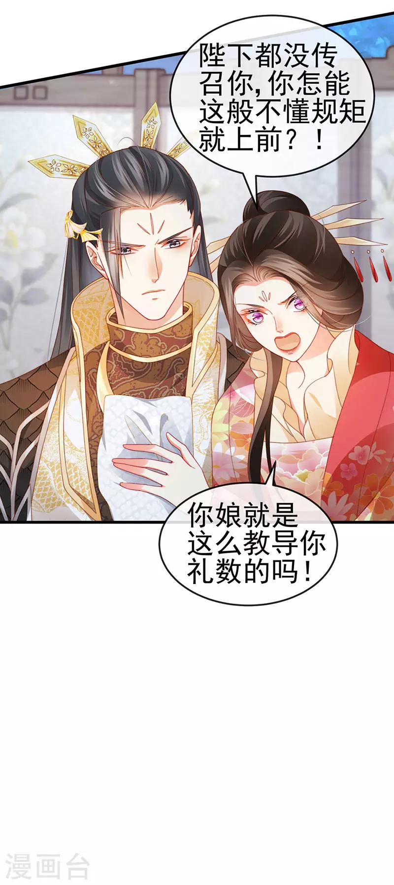 第48话 奔向月宫找帅哥-第51话