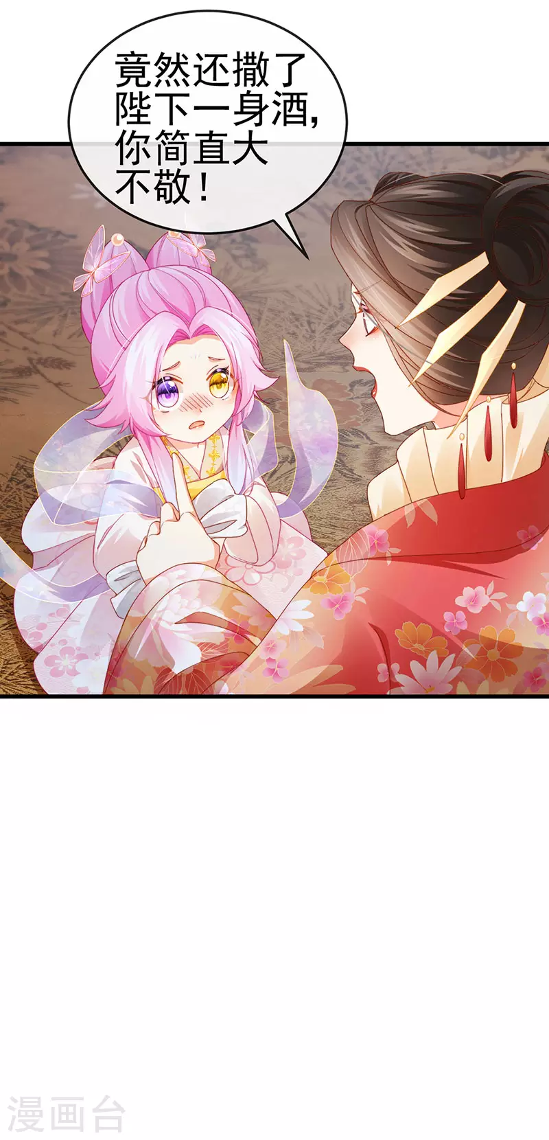 第48话 奔向月宫找帅哥-第51话