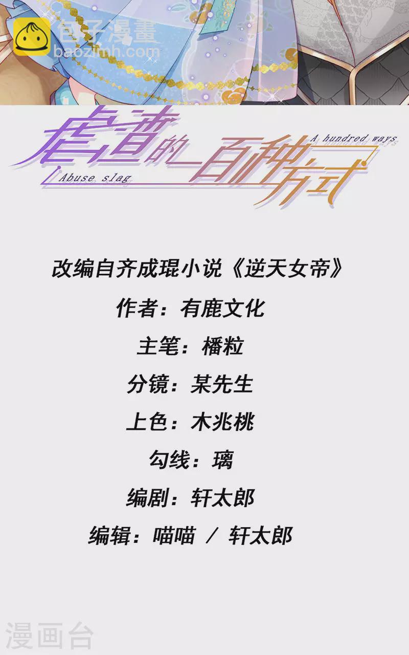 第50话 浴室内的父皇(1/2)-第53话
