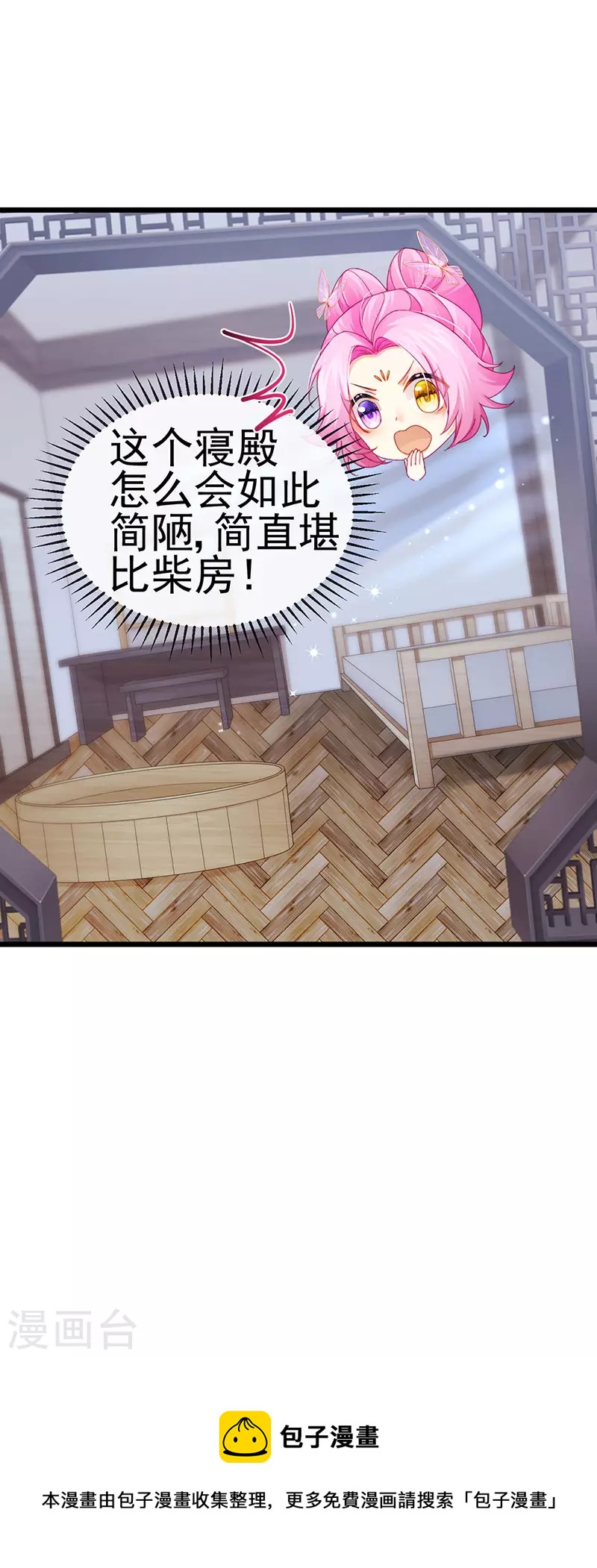 第50话 浴室内的父皇(1/2)-第53话