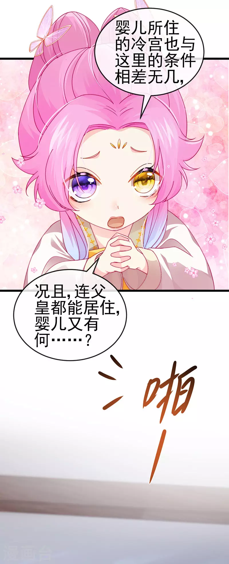 第50话 浴室内的父皇(1/2)-第53话