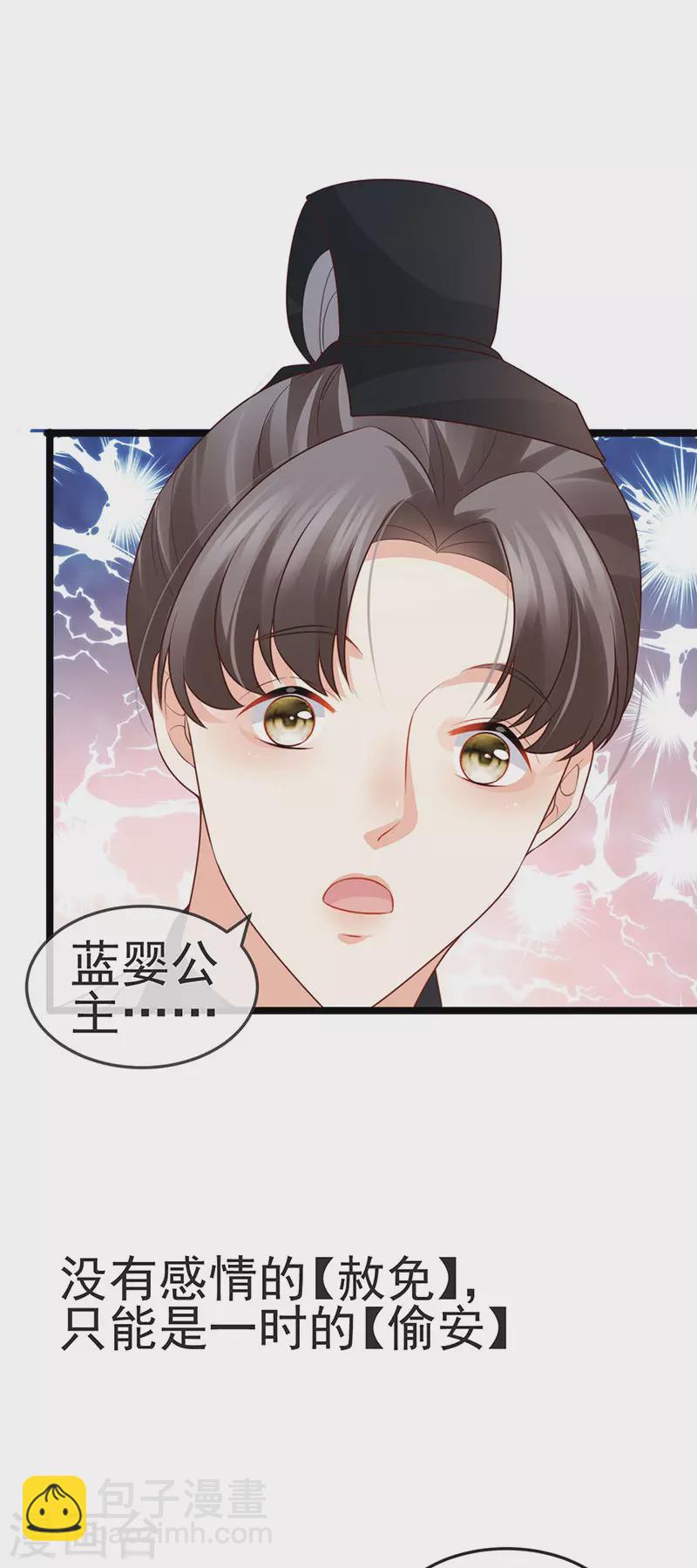 第52话 被绑架英雄救美-第55话