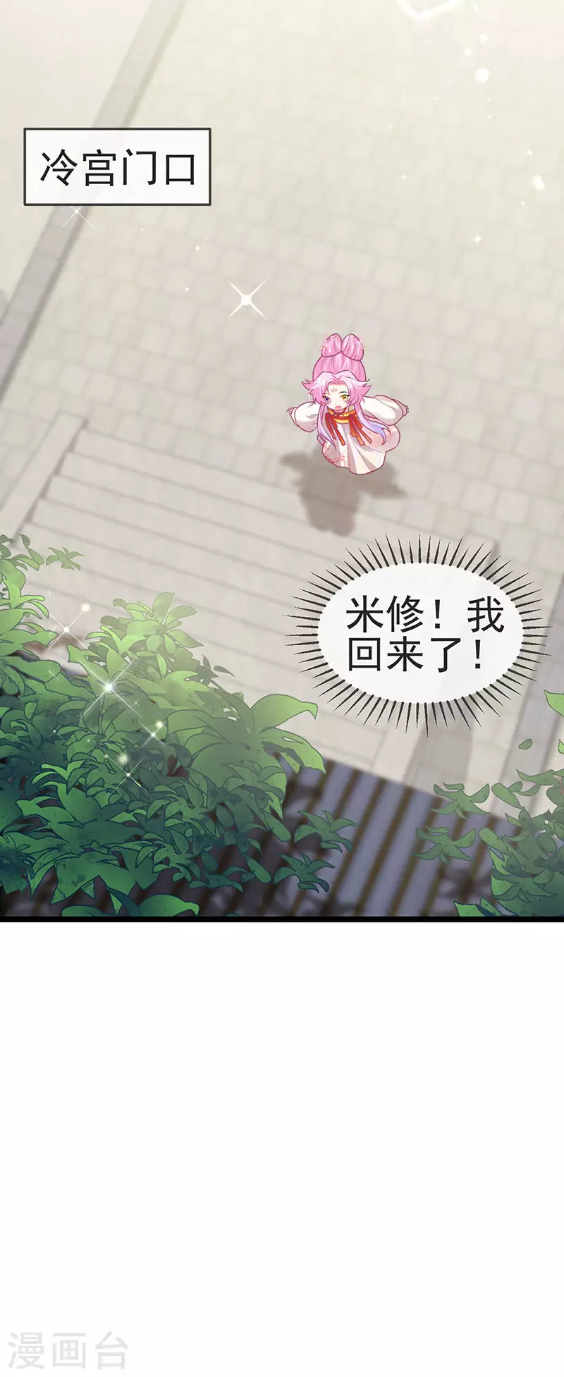 第52话 被绑架英雄救美-第55话