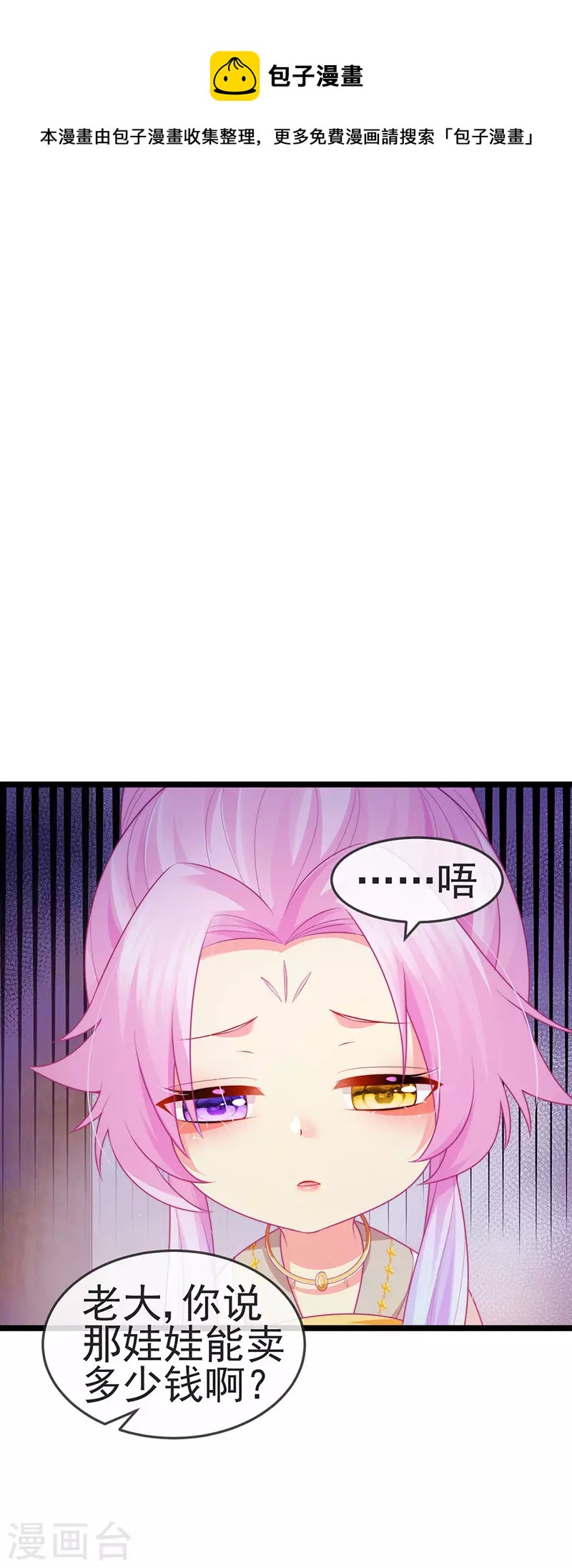 第52话 被绑架英雄救美-第55话