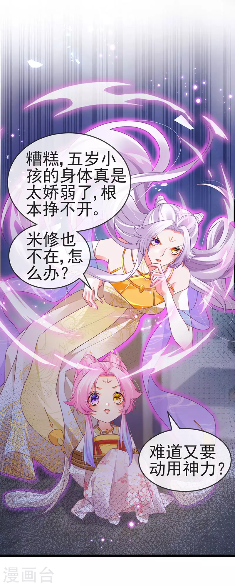 第52话 被绑架英雄救美-第55话
