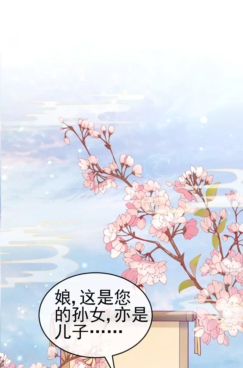 第52话 被绑架英雄救美-第55话