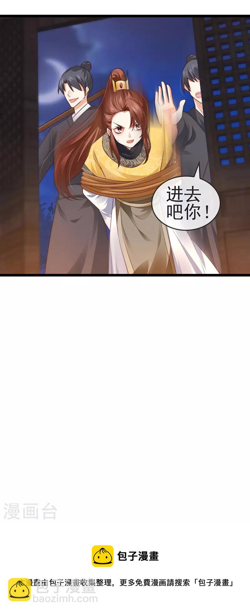 第52话 被绑架英雄救美-第55话