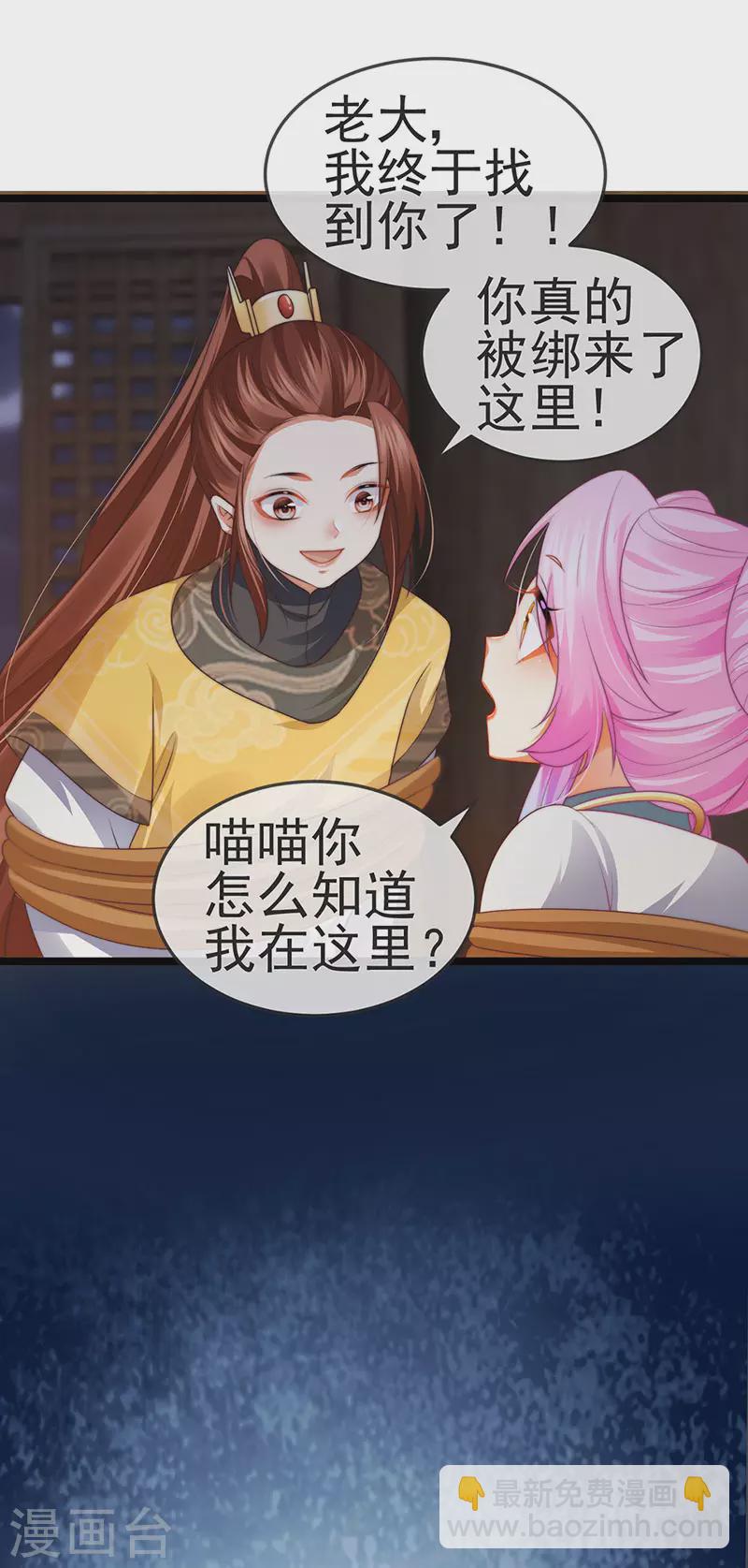 第52话 被绑架英雄救美-第55话
