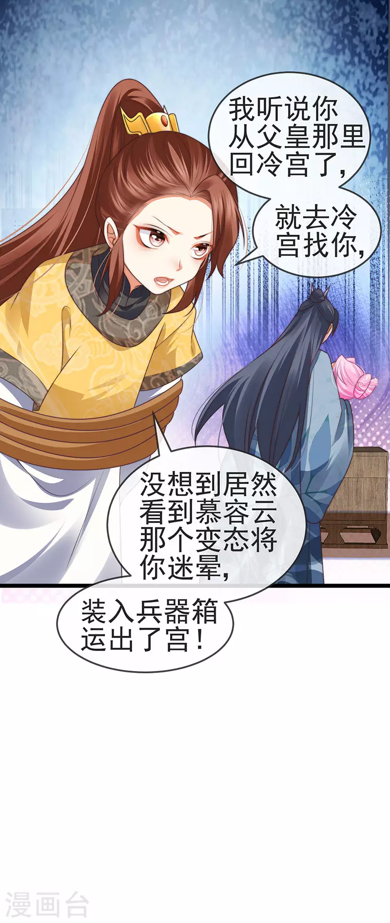 第52话 被绑架英雄救美-第55话