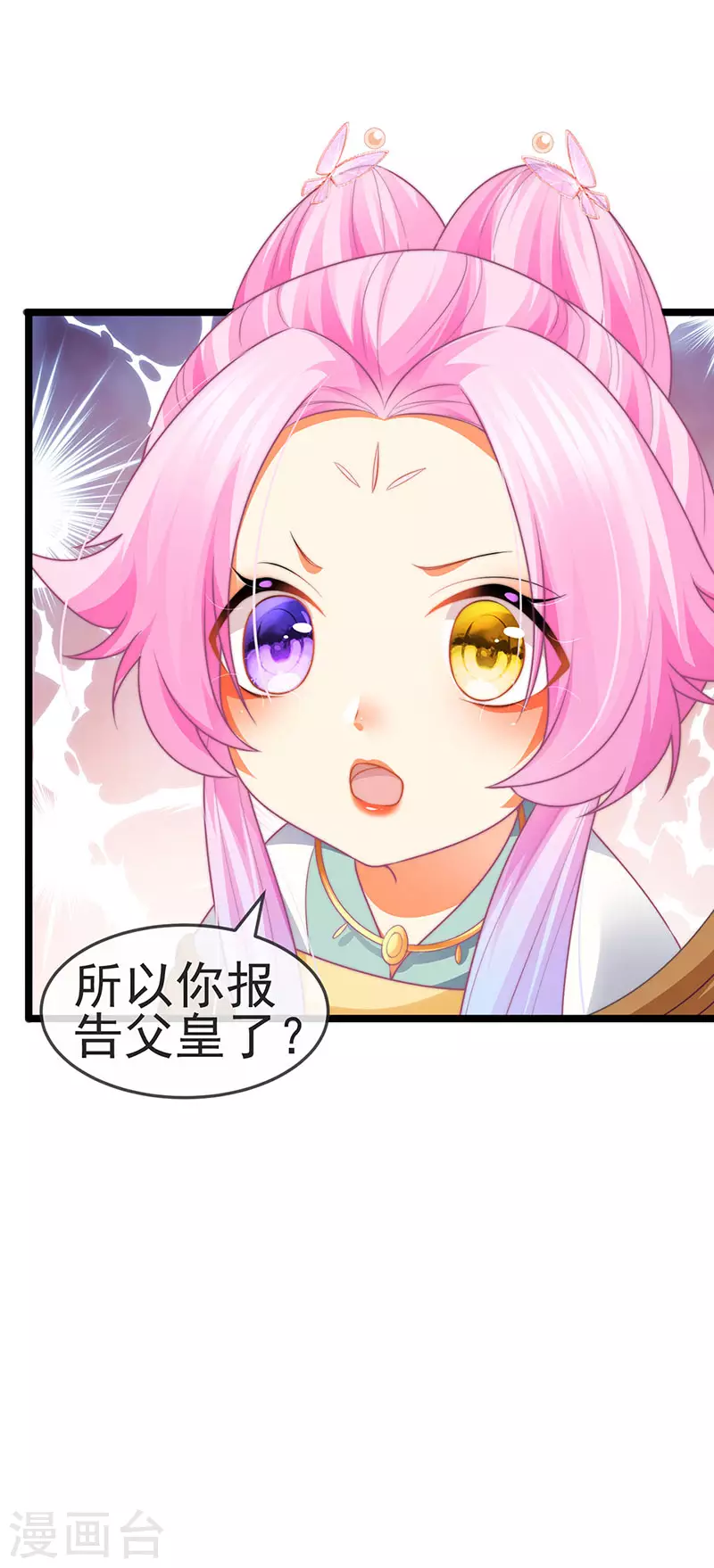 第52话 被绑架英雄救美-第55话