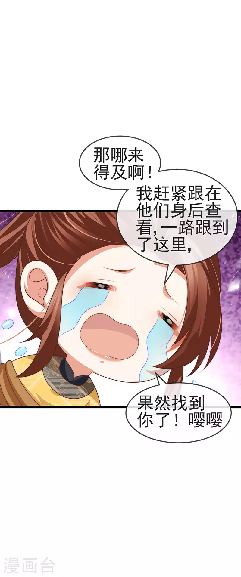 第52话 被绑架英雄救美-第55话